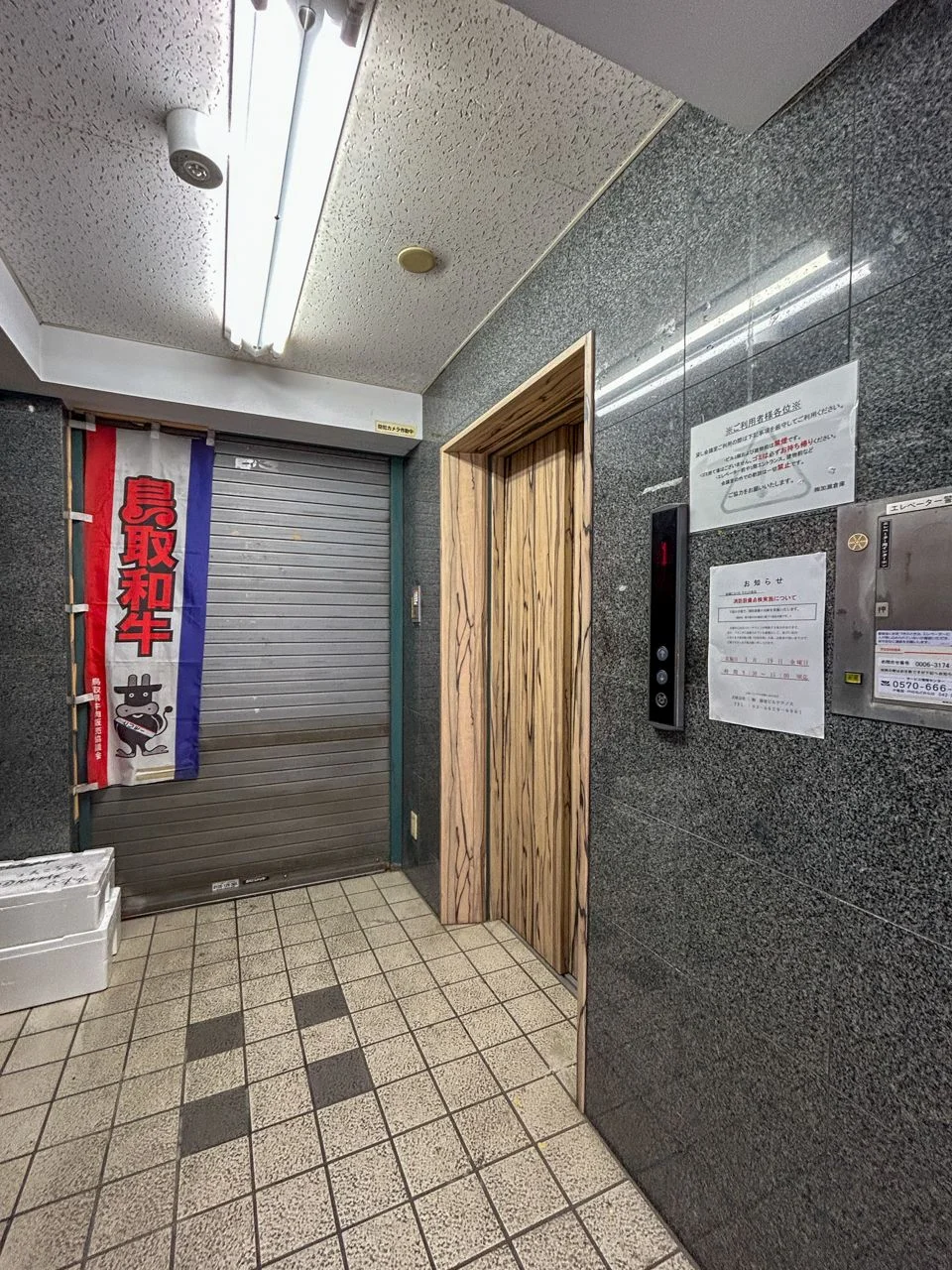 加瀬ビル173 6 共有部 6