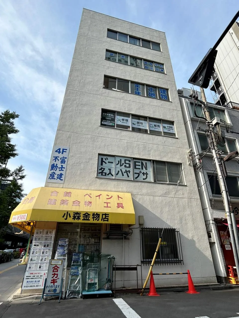 小森ビル 4 外観 2