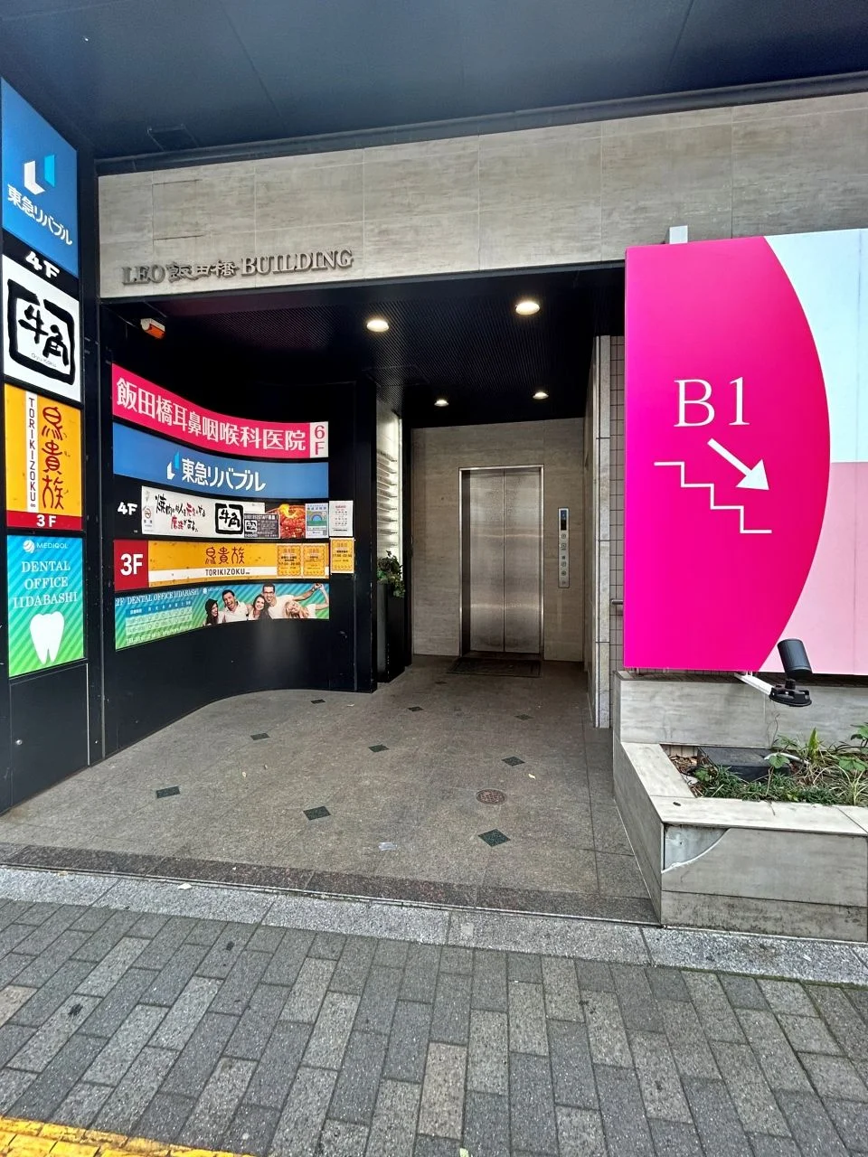 LEO飯田橋BUILDING B1 エントランス 3