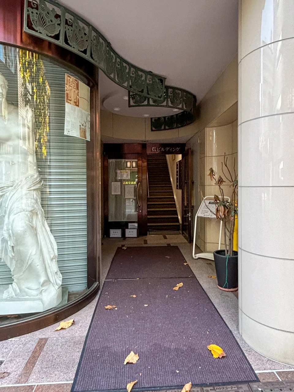 信ビルディング - 画像1