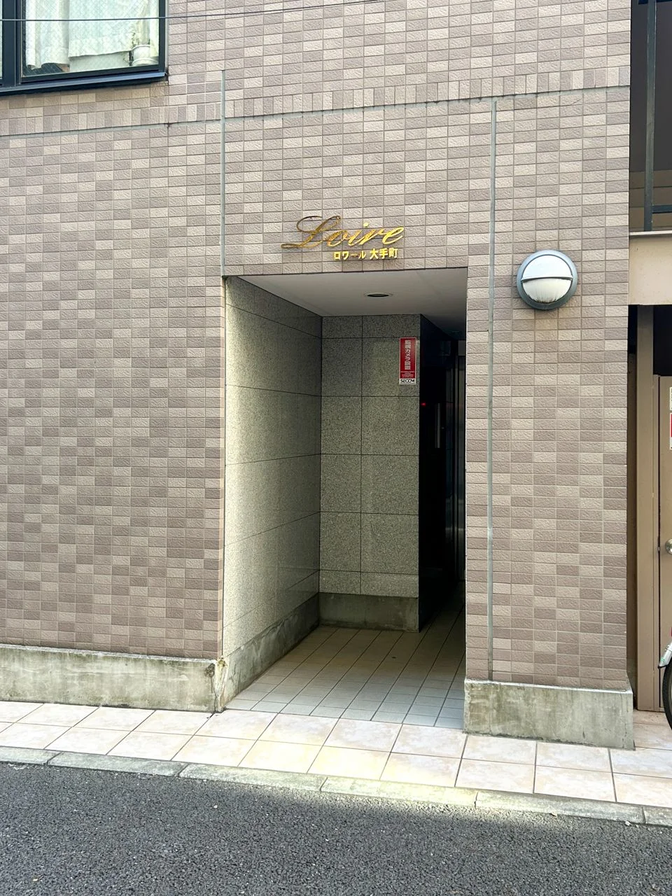 ロワール大手町 2 エントランス 3