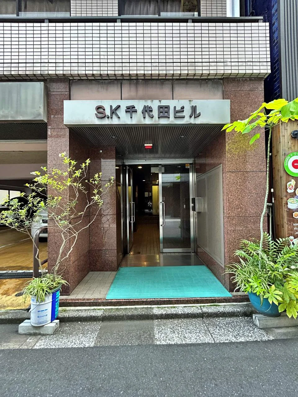 SK千代田ビル 3 ビルエントランス 5
