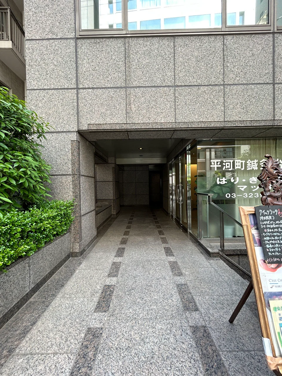 平河町UTビル 7 ビルエントランス 5