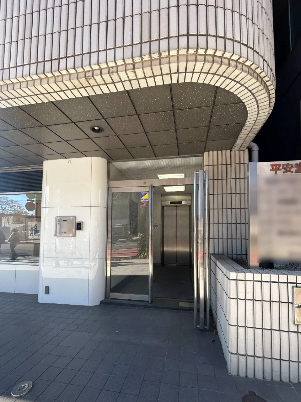 平安堂ビル 7 ビルエントランス 5