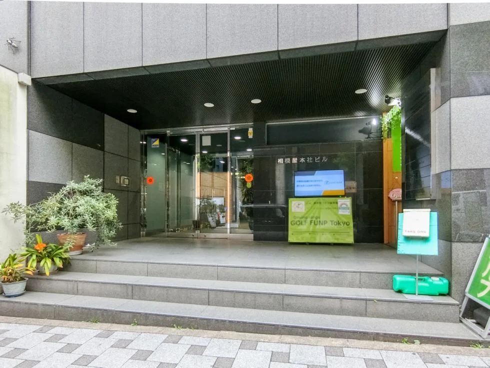 相模屋本社ビル 6 ビルエントランス 5