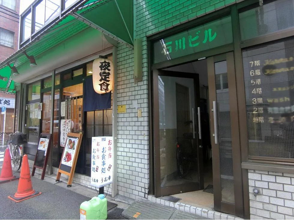 石川ビル 3 エントランス 3