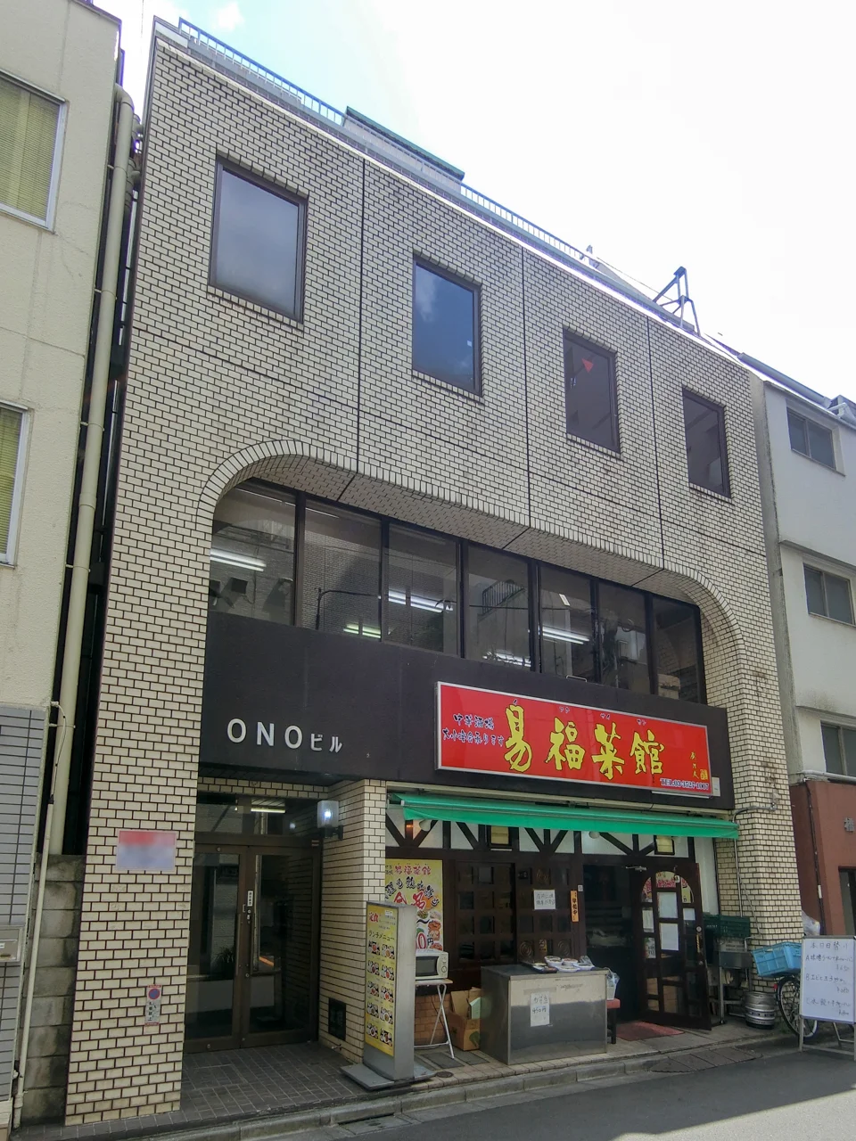 ONOビル 2 外観 2