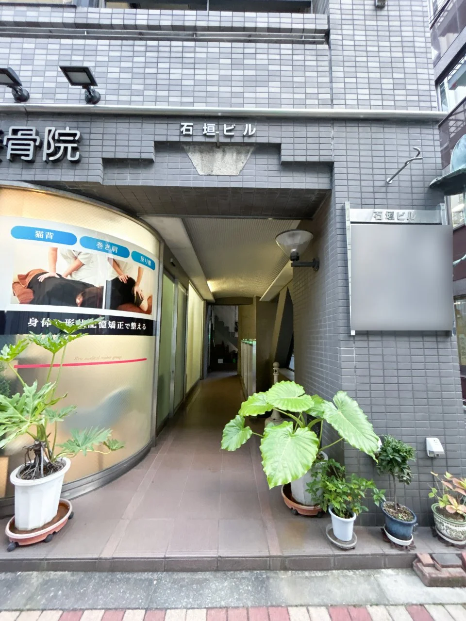 石垣ビル 4 エントランス 3