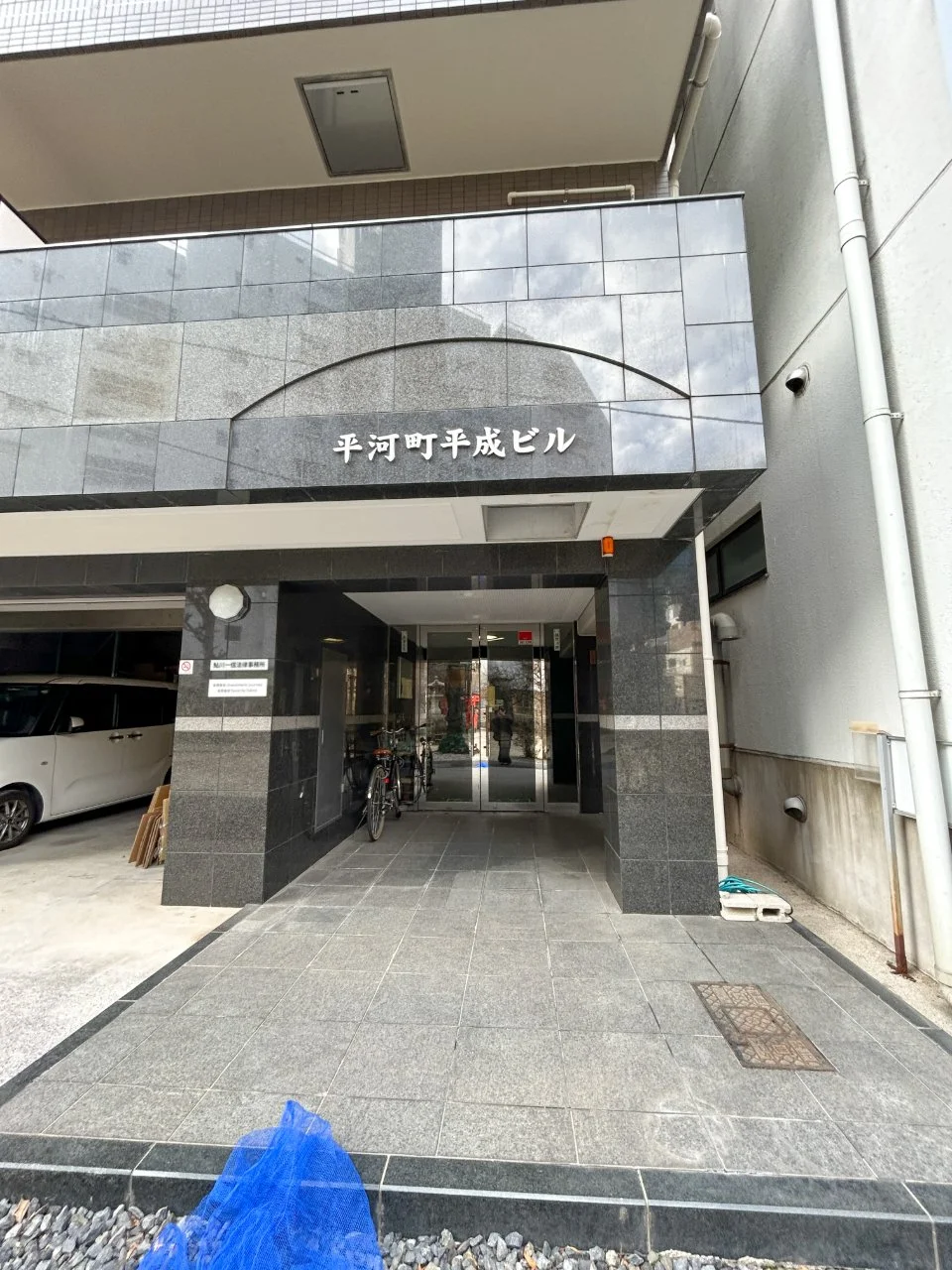 平河町平成ビル 4 エントランス 3