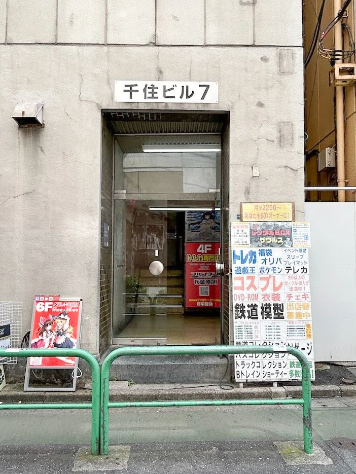 千住ビル7ビル B1 ビルエントランス 5