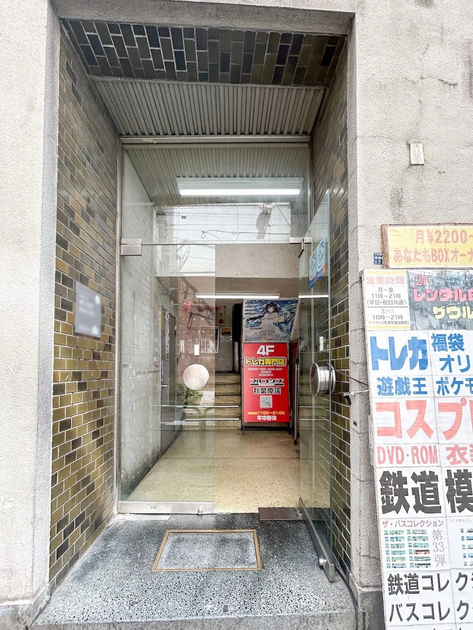 千住ビル7ビル B1 ビルエントランス 6