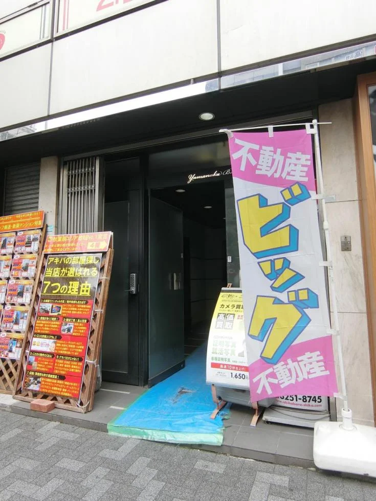 山中ビル 4 エントランス 4
