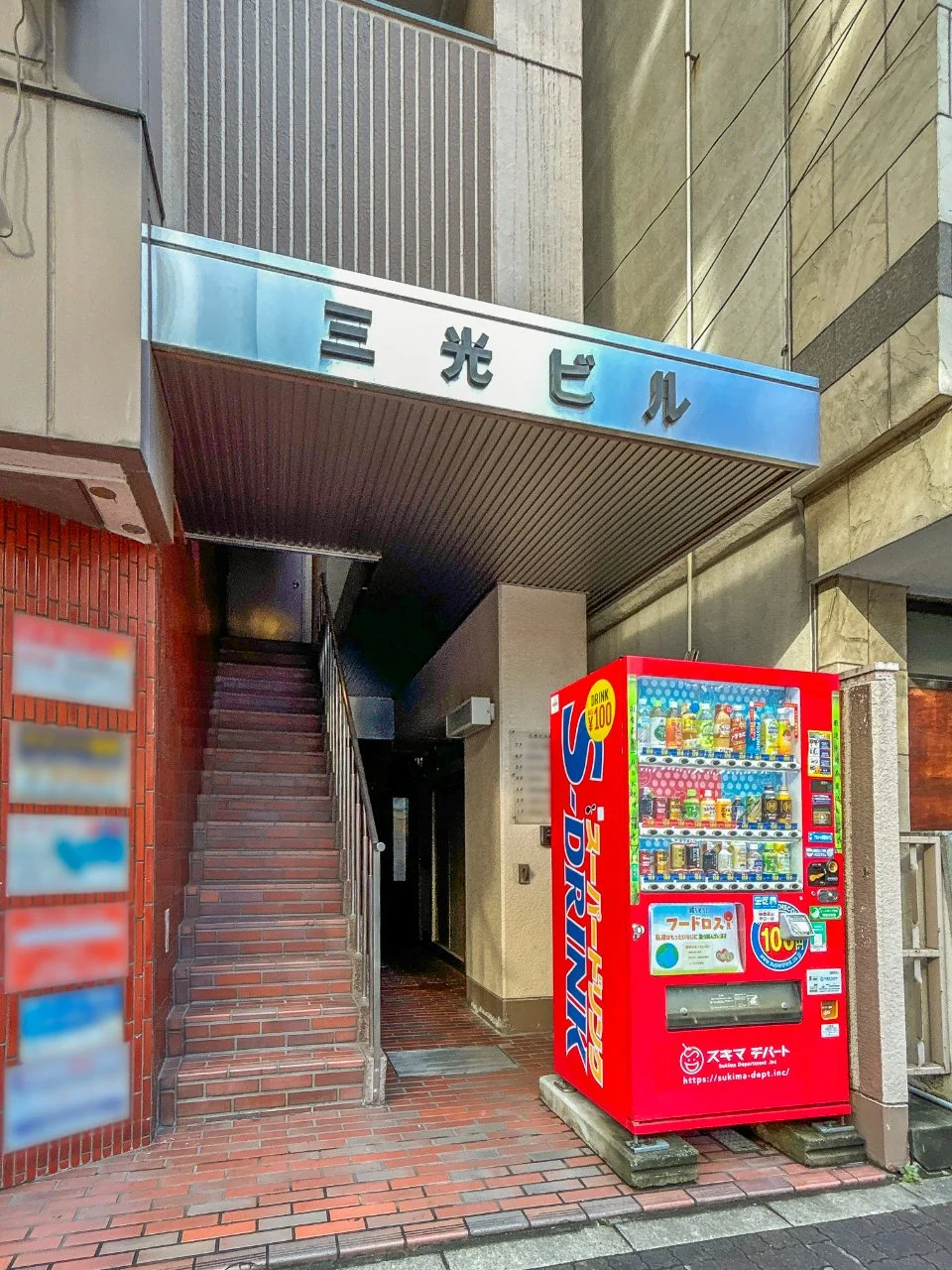 三光ビル 4 エントランス 3