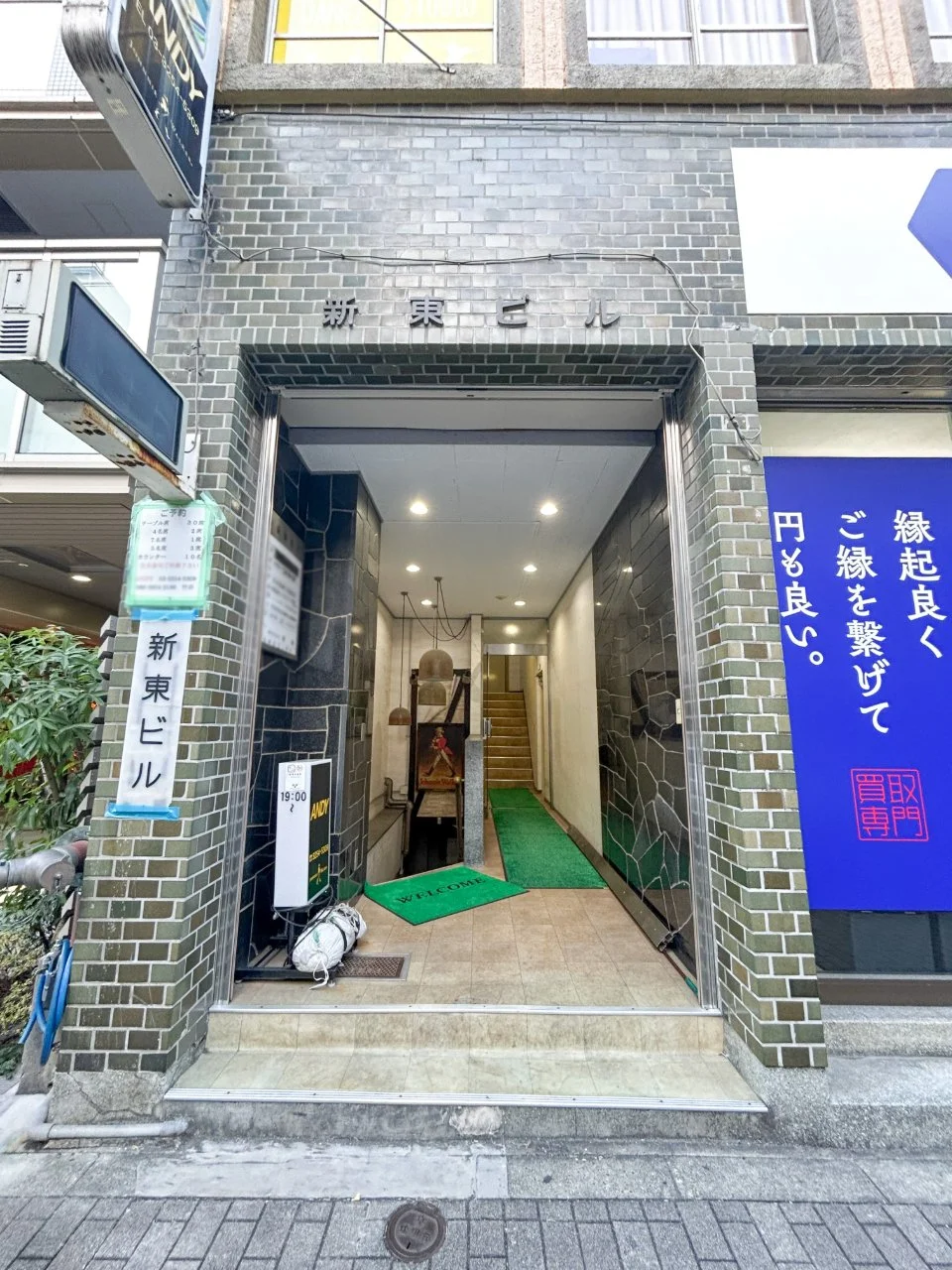 新東ビル - 画像1