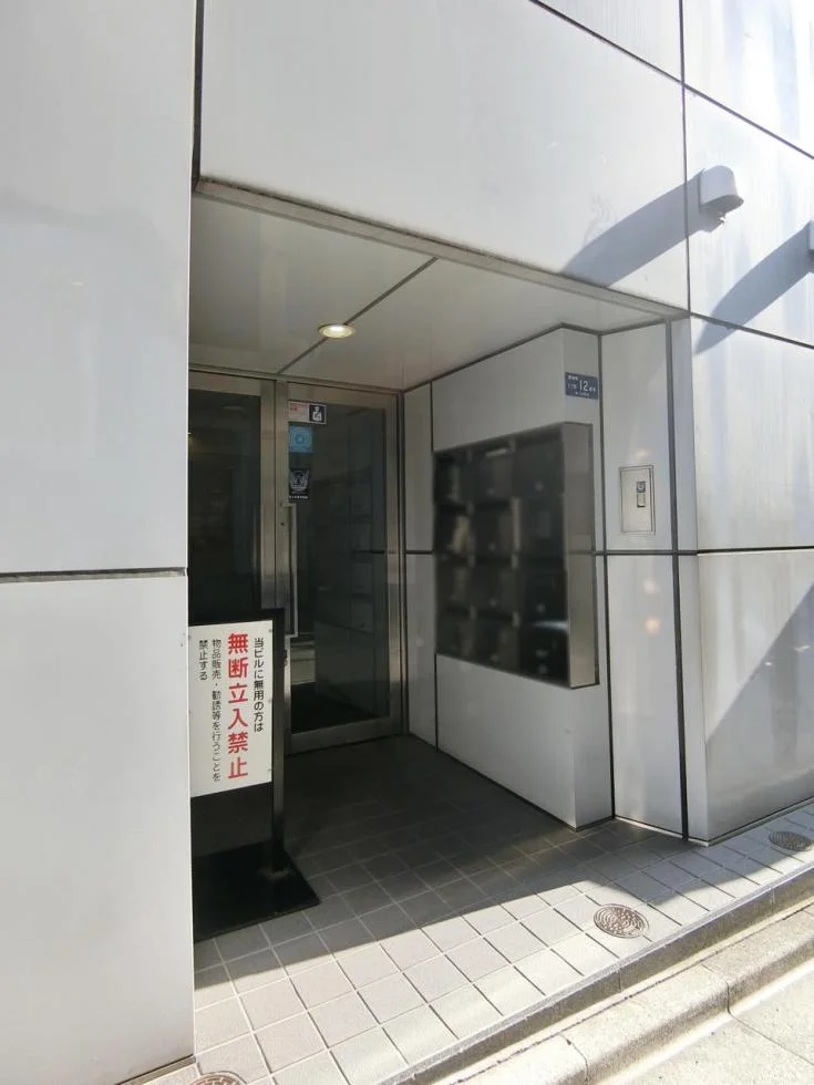 神保町1丁目ビル(神保町一丁目ビル) 4 ビルエントランス 3