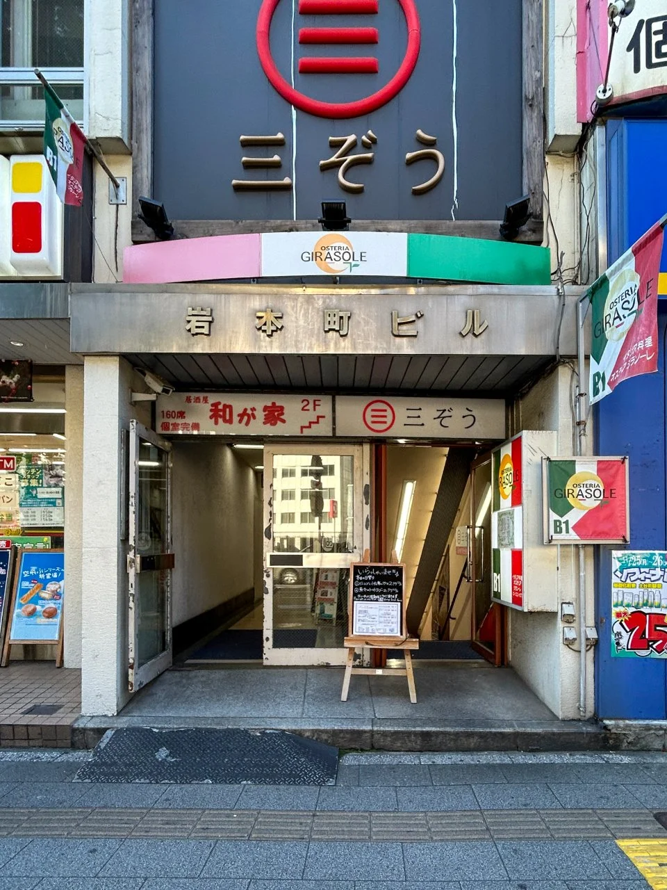 岩本町ビル 2 エントランス 3