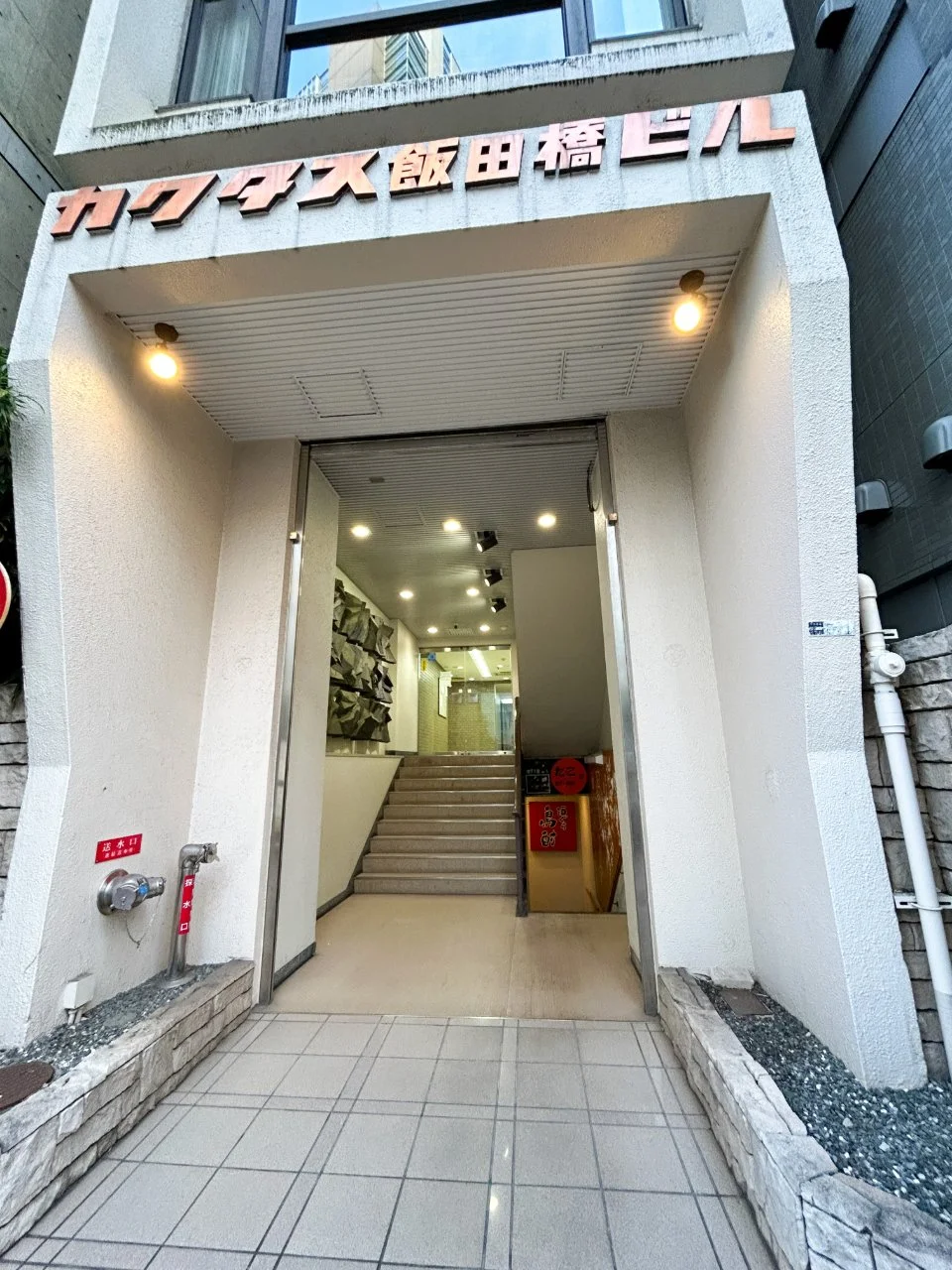 カクタス飯田橋ビル 4 ビルエントランス 5