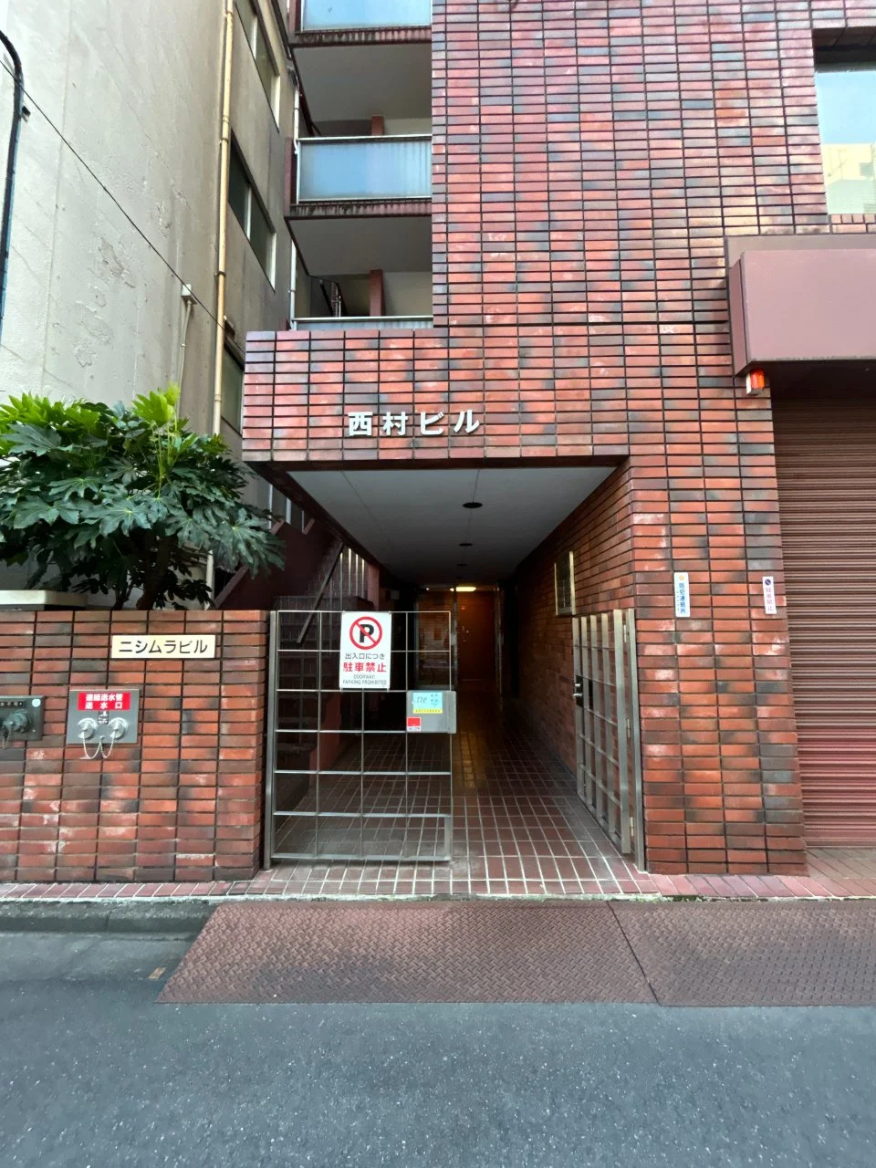 西村ビル 1 エントランス 3