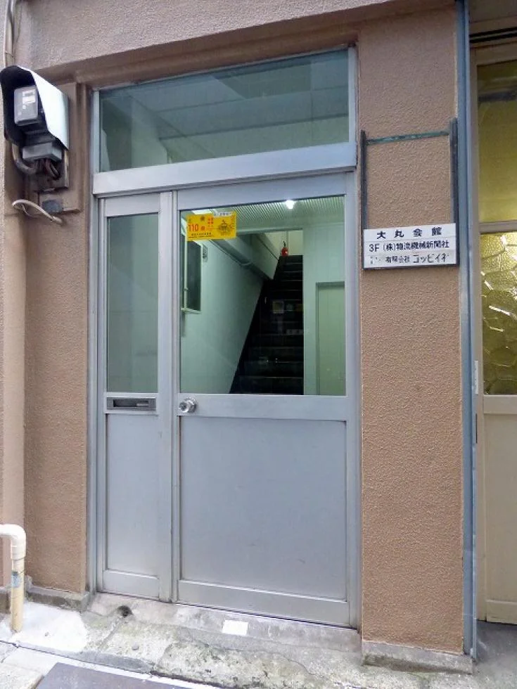 大丸会館 3 ビルエントランス 6