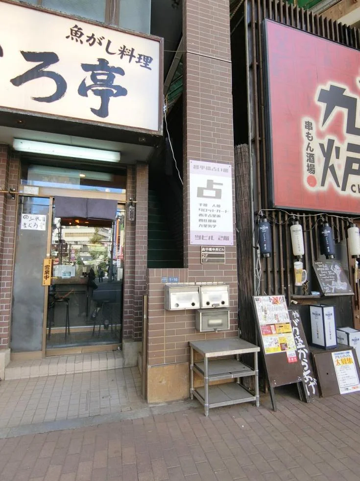 昌平橋中央ビル 2 エントランス 3