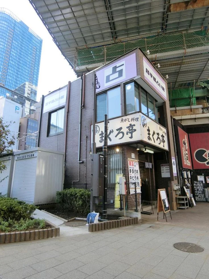 昌平橋中央ビル 2 外観 1
