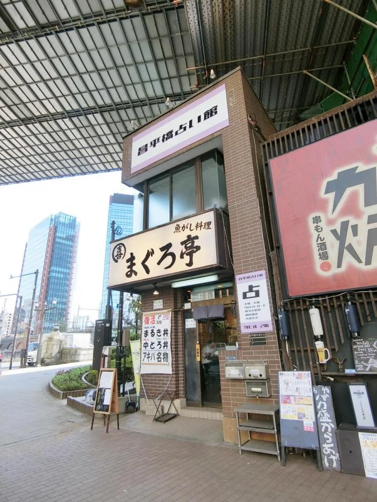 昌平橋中央ビル 2 外観 2