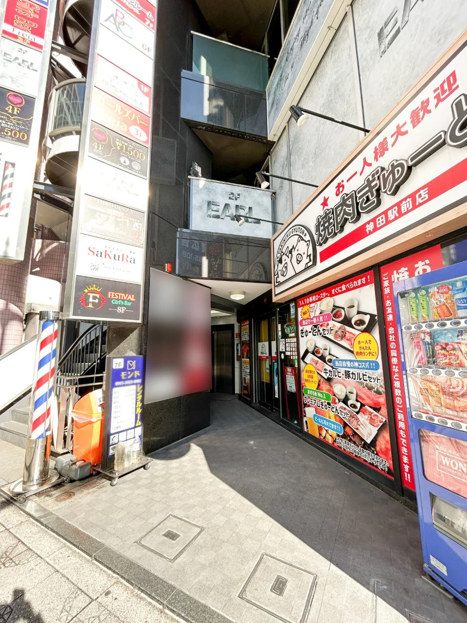 神田駅前ビル 7 エントランス 3