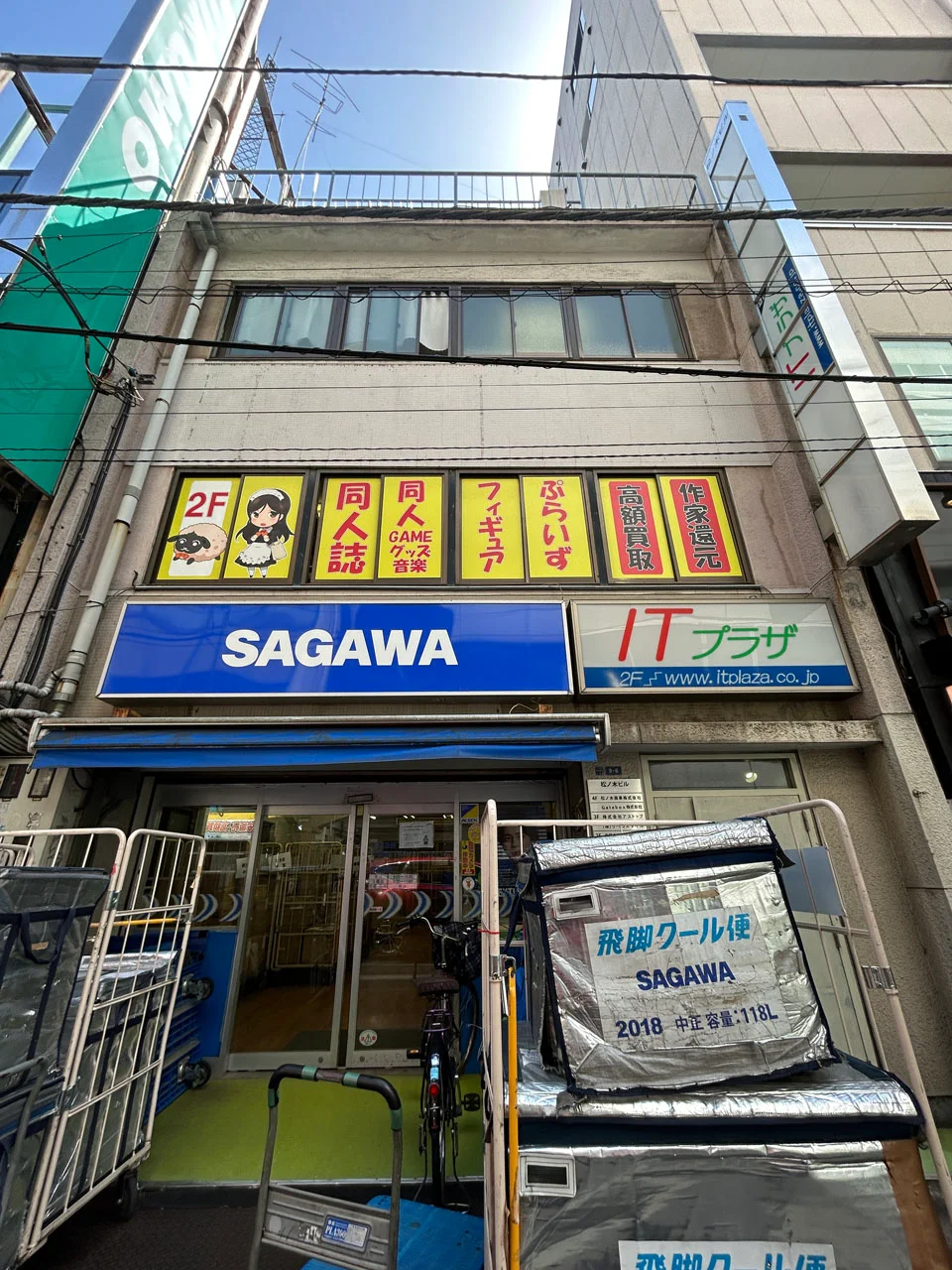 松ノ木ビル 3 外観 2