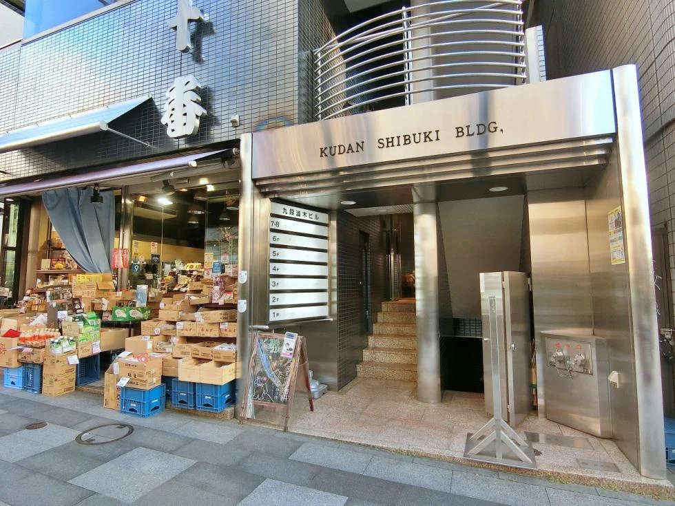 九段渋木ビル 4 エントランス 3
