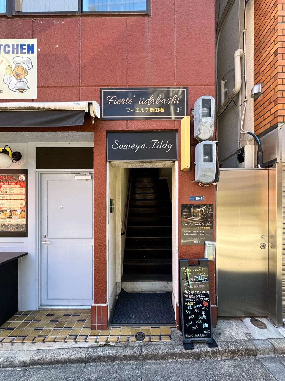 Someya.Bldg 2 エントランス 3