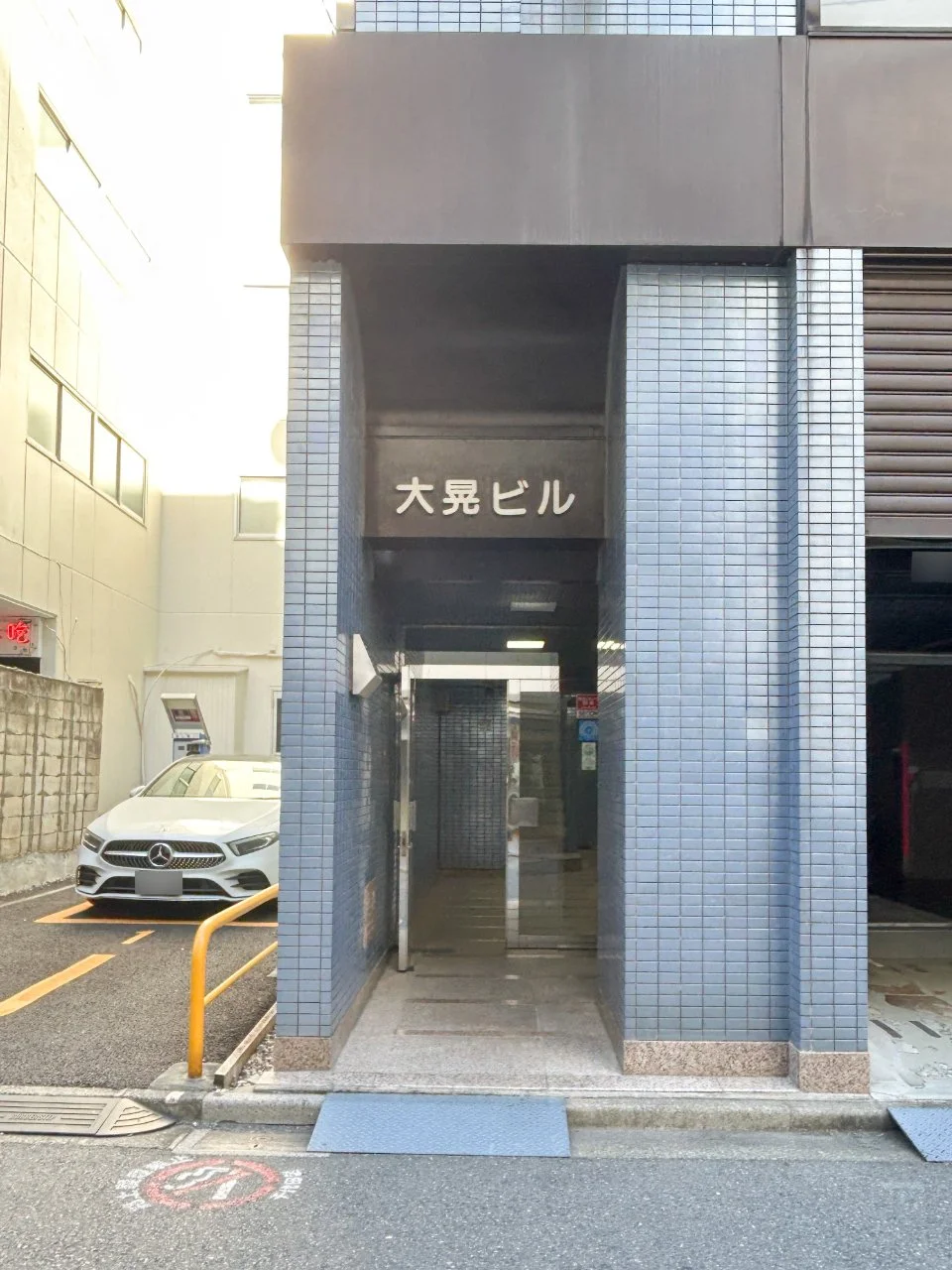 大晃ビル 2 ビルエントランス 5