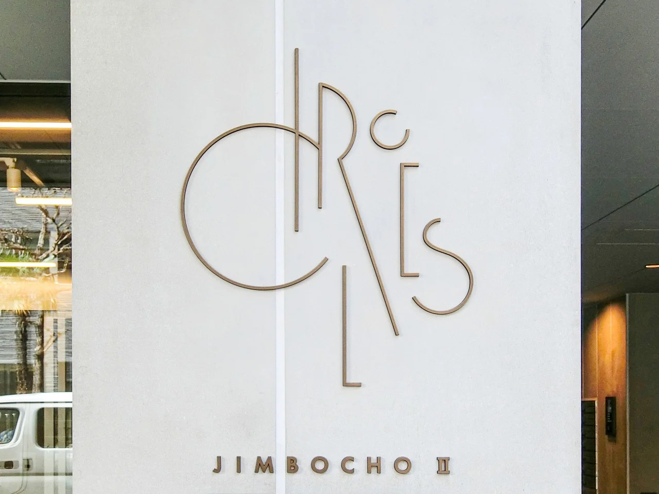 CIRCLES神保町Ⅱ(サークルズ神保町Ⅱ) 7 オフィスビル外観 4