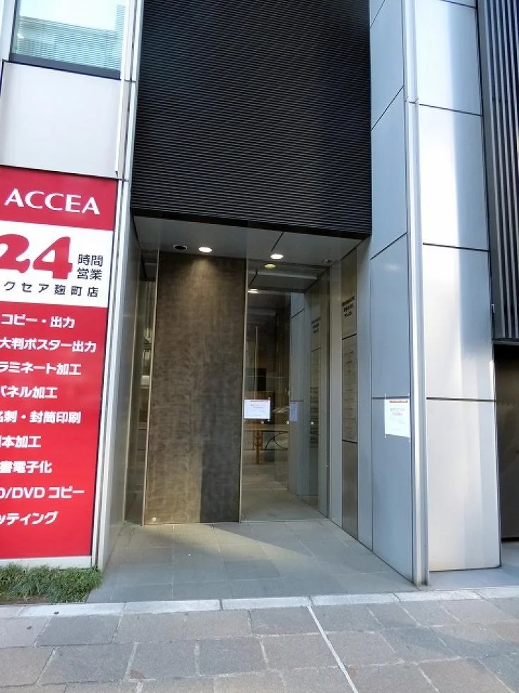 麹町スクエアプラザビル 9 ビルエントランス 15