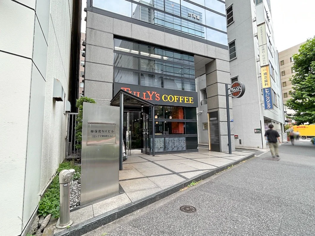 神保町NKビル 10 オフィスビル外観 5