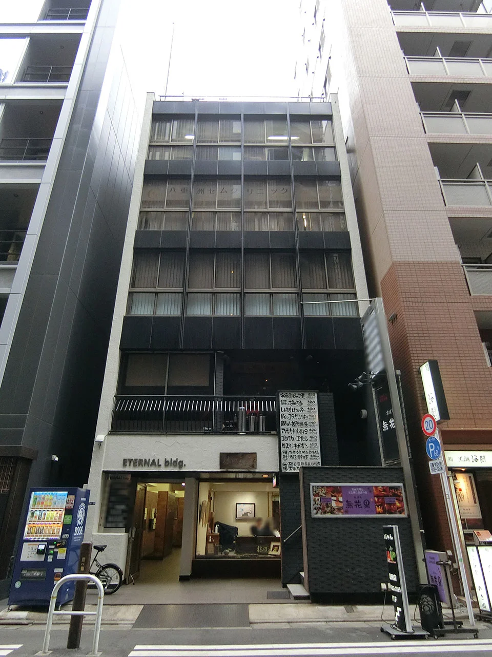 エターナルビル 5 外観 1