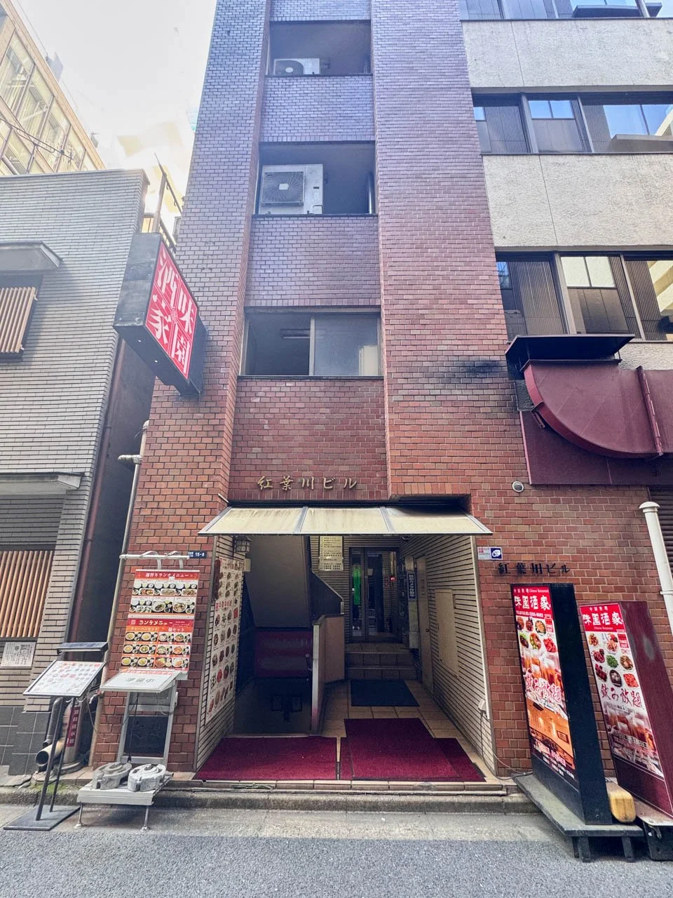 紅葉川ビル 1 エントランス 3