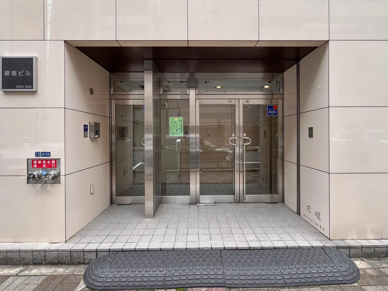 銀座ビル 4 エントランス 4