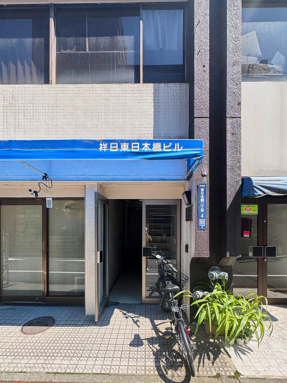 祥日東日本橋ビル 3 エントランス 3