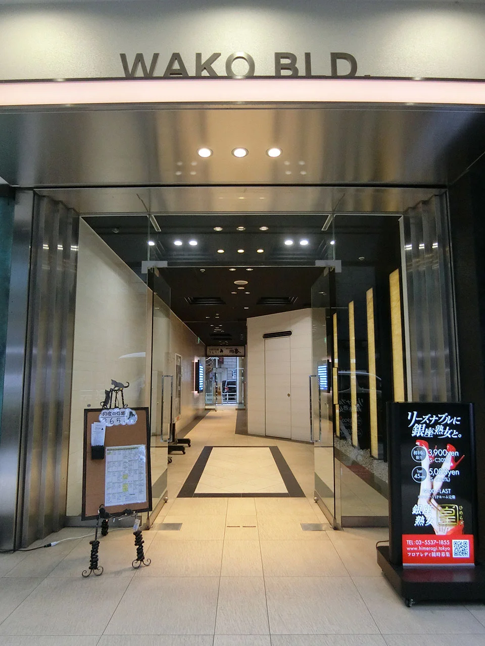 和恒ビル 2 エントランス 3