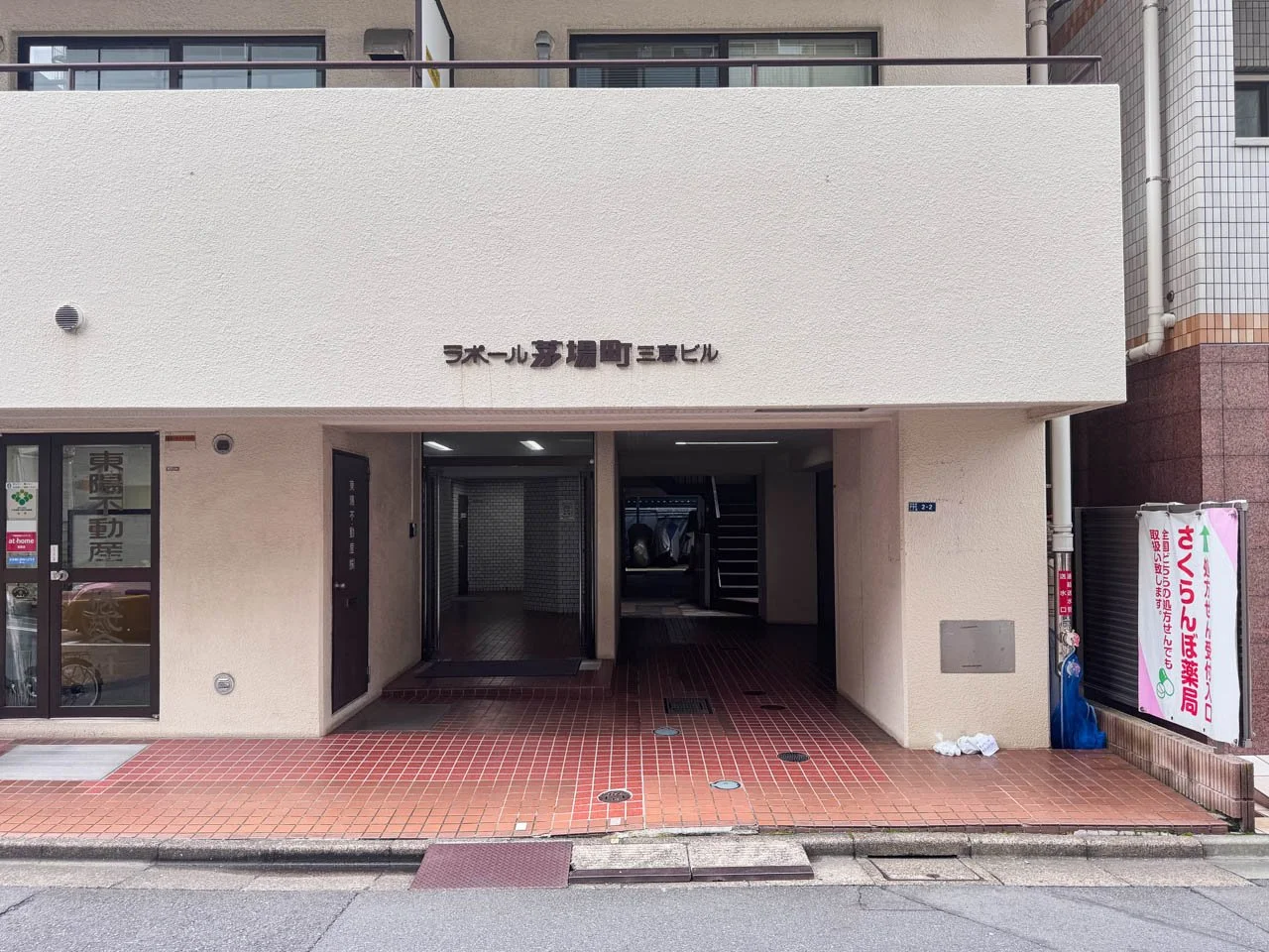 ラポール茅場町三恵ビル 7 ビルエントランス 3