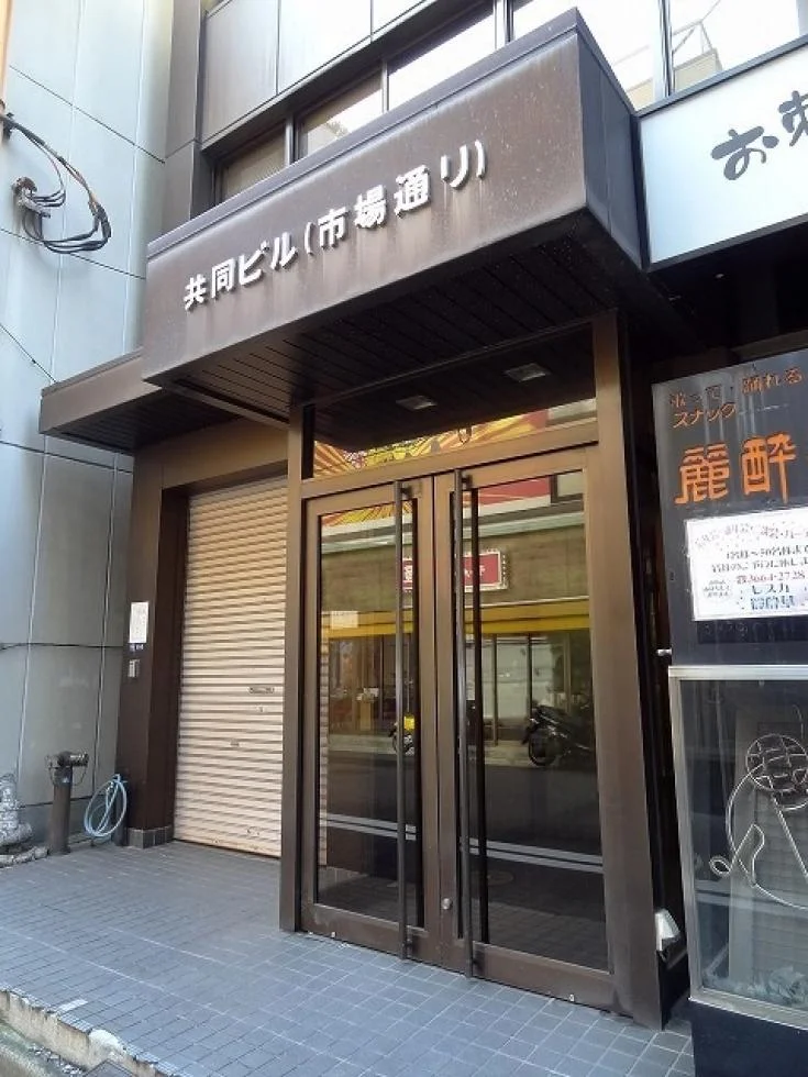 共同ビル(市場通り) 3 ビルエントランス 5