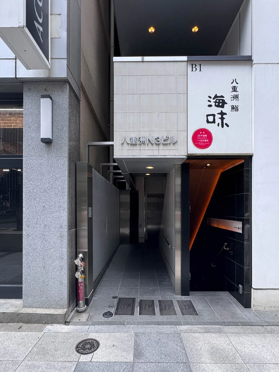 八重洲N3ビル(八重洲エヌサンビル) 7 エントランス 4