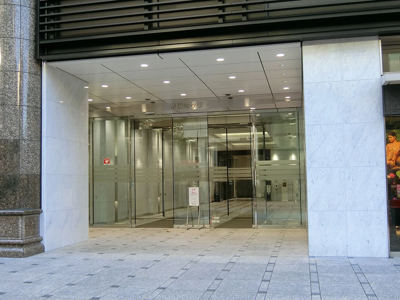 茅場町タワー 7 エントランス 3
