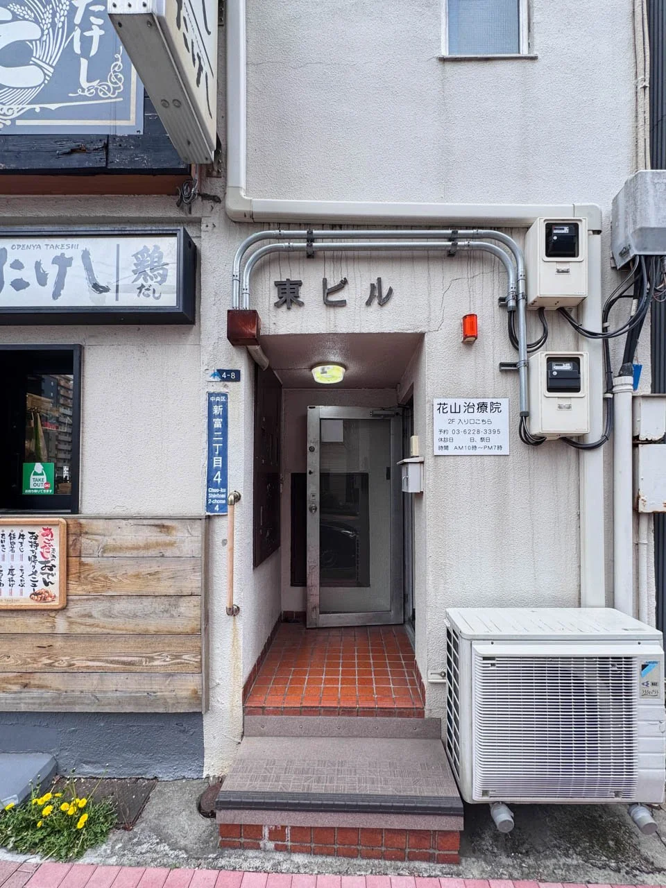 東ビル 2 エントランス 3
