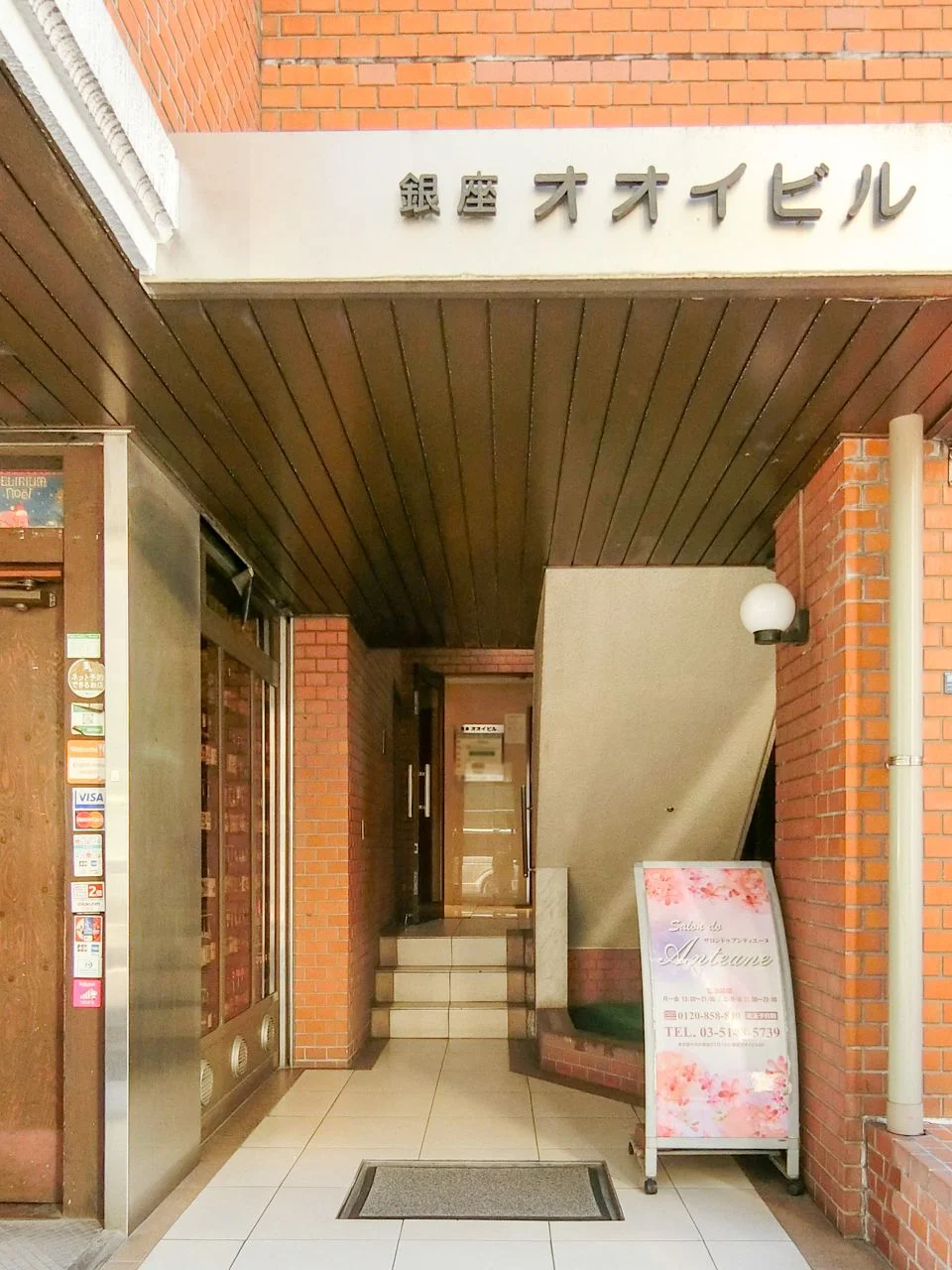 銀座大井ビル 2 エントランス 3