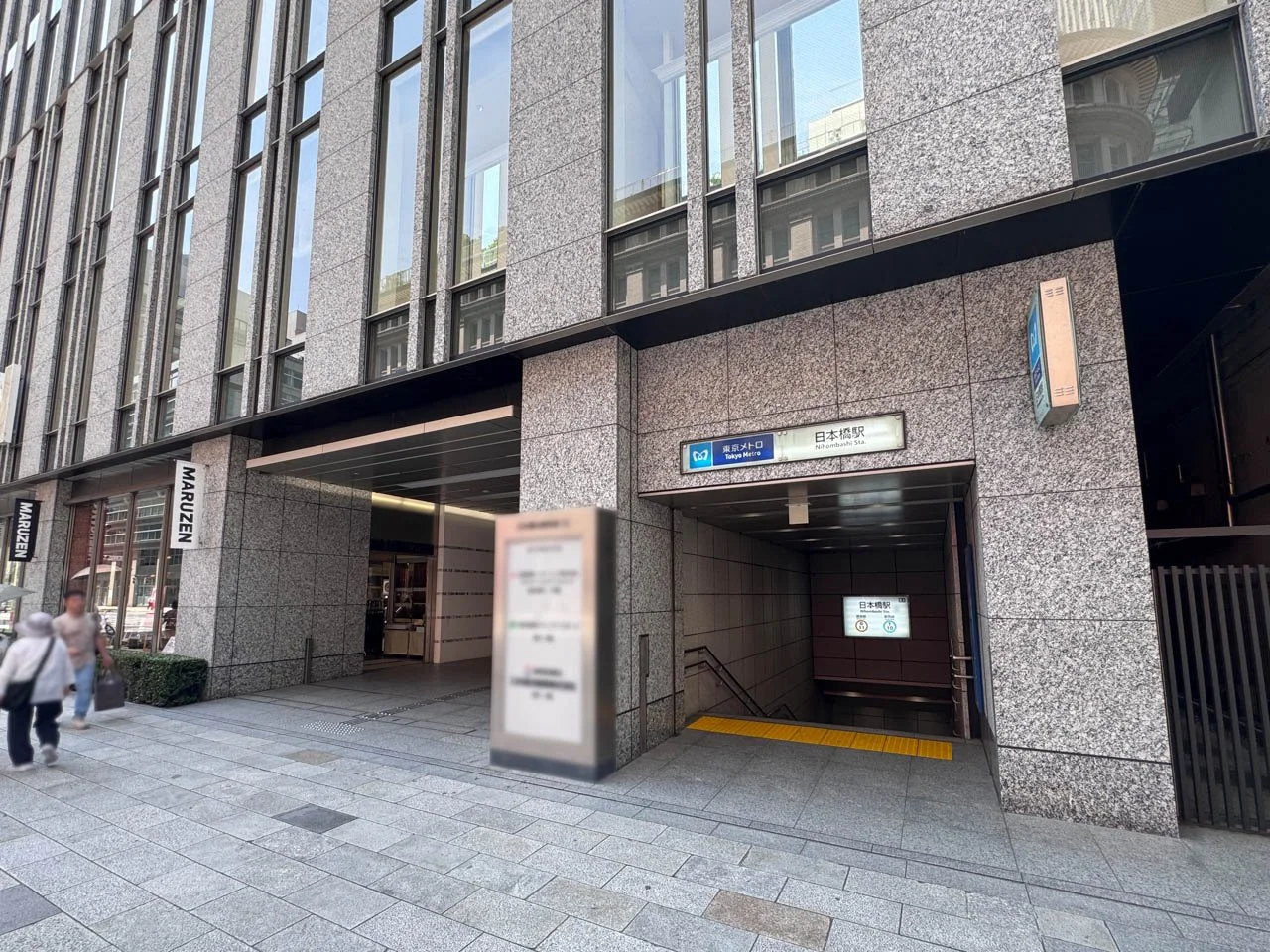 日本橋丸善東急ビル 8 エントランス 3