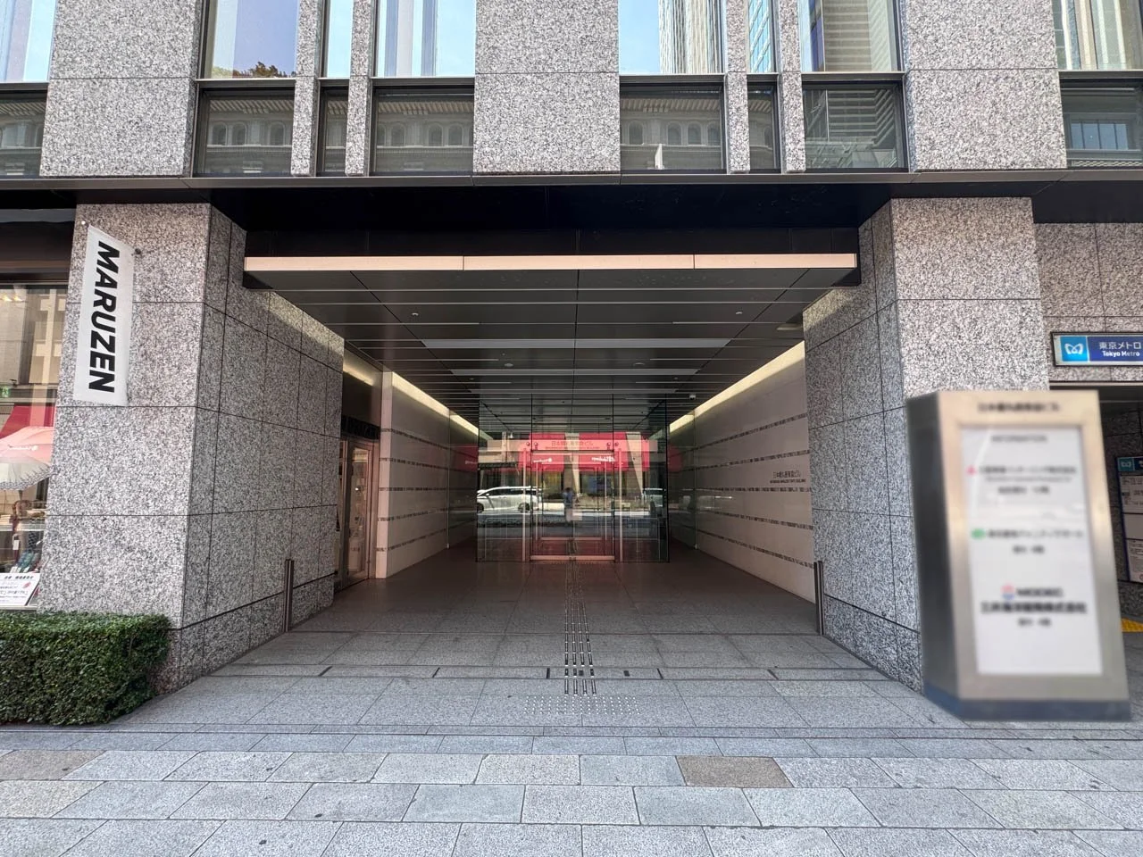 日本橋丸善東急ビル 8 エントランス 4