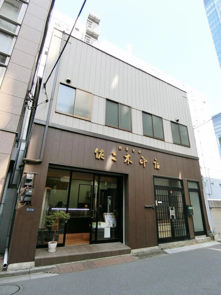 青地ビル 2 オフィスビル外観 1
