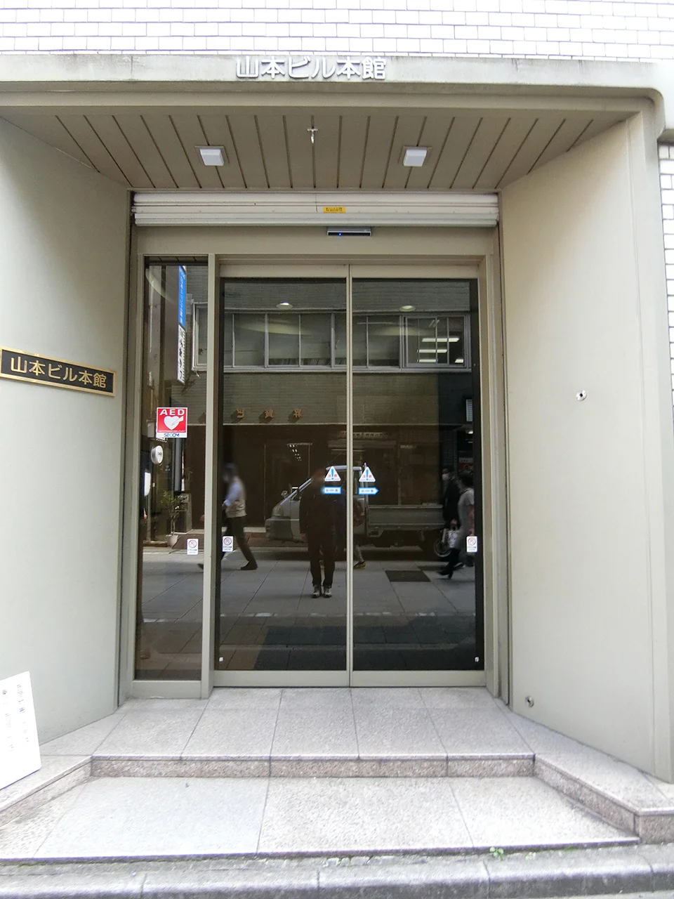 山本ビル本館 3 エントランス 3