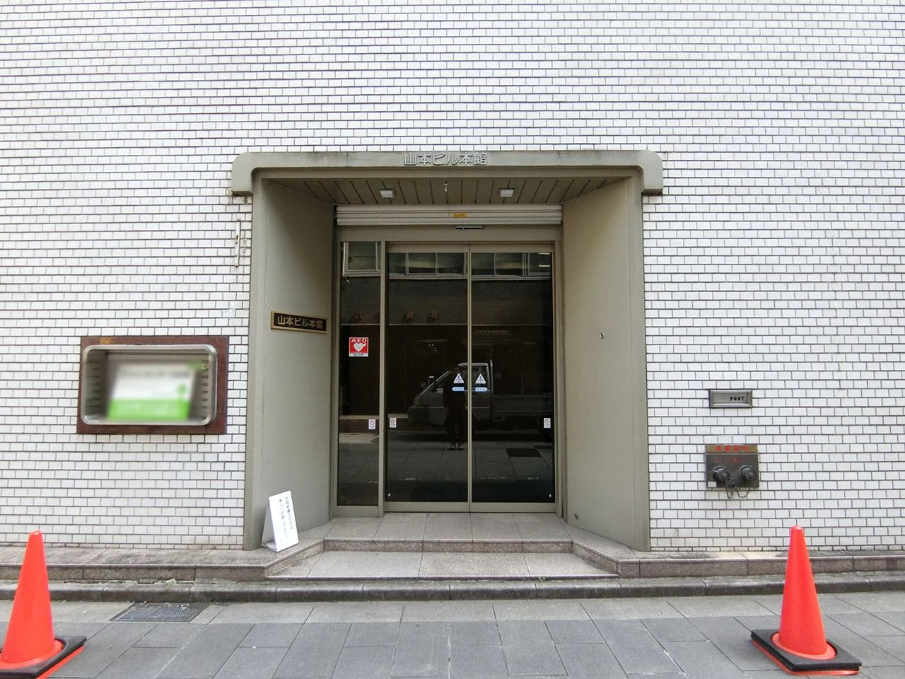 山本ビル本館 3 エントランス 4